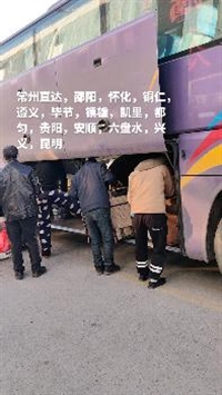 泰州到潮州营运长途客车汽车