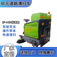 小型扫路车 新能源道路清扫车 工厂车间驾驶式电动扫地车