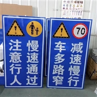 标牌 道路指示标牌 反光牌 标志牌 标识牌