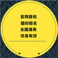 分享一下湖北省光电仪器操作师证2024年什么时候报名