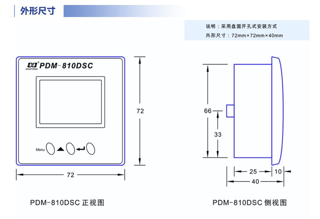 丹东华通三按键中文液晶LCD显示单元PDM-810DSC-3