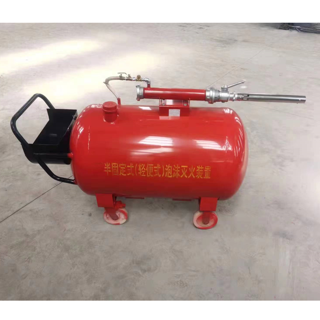 泡沫灭火装置 覆盖面广py4-400半固定式轻便式泡沫灭火装置-搜了网