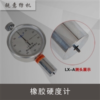 锐意纺机LX-A皮辊硬度计 用于测试皮辊硬度