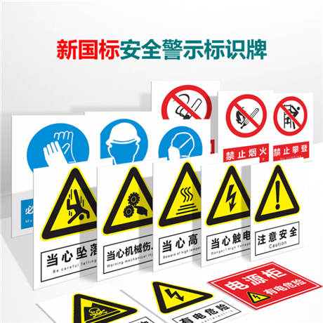 危险警示牌 PVC安全标识牌 危险告知牌 消防危险废物标识牌