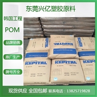 POM TC3020 韩国工程Kepital 20%滑石粉填料填充 尺寸稳定