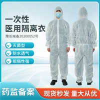 养牛场防水连帽工作服 无纺布三连体防护衣厂家 可开增值税发票毒