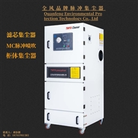  玻璃纤维粉尘式集尘器MCJC-7500 7.5KW集尘机 脉冲反吹集尘机