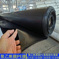 广西0.4厚PE膜 地面防潮0.4厚聚乙烯防水膜塑料布