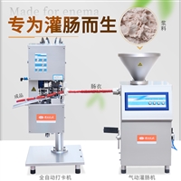 商用全自动火腿肠机 火腿肠灌装火腿肠加工设备
