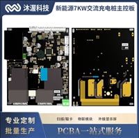 家用商用刷卡扫码计费 电动车交流充电桩 新能源车停车场通用主板