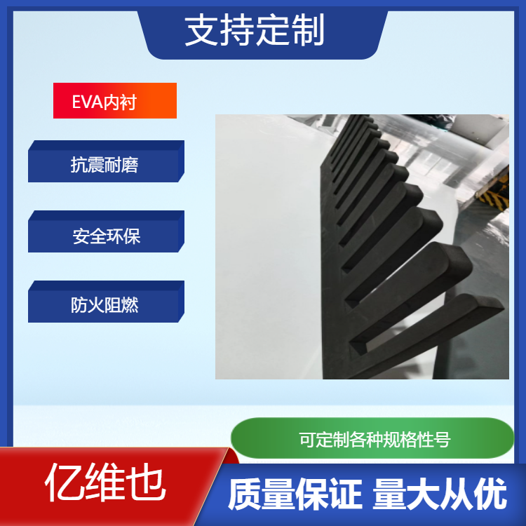 .EVA内衬 防震包装盒内托 防静电化妆品礼盒EV海绵A内衬 厂家供应