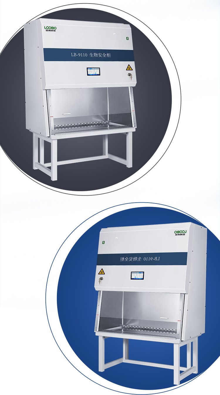 厂家直发 符合标准 科研用II级生物安全柜