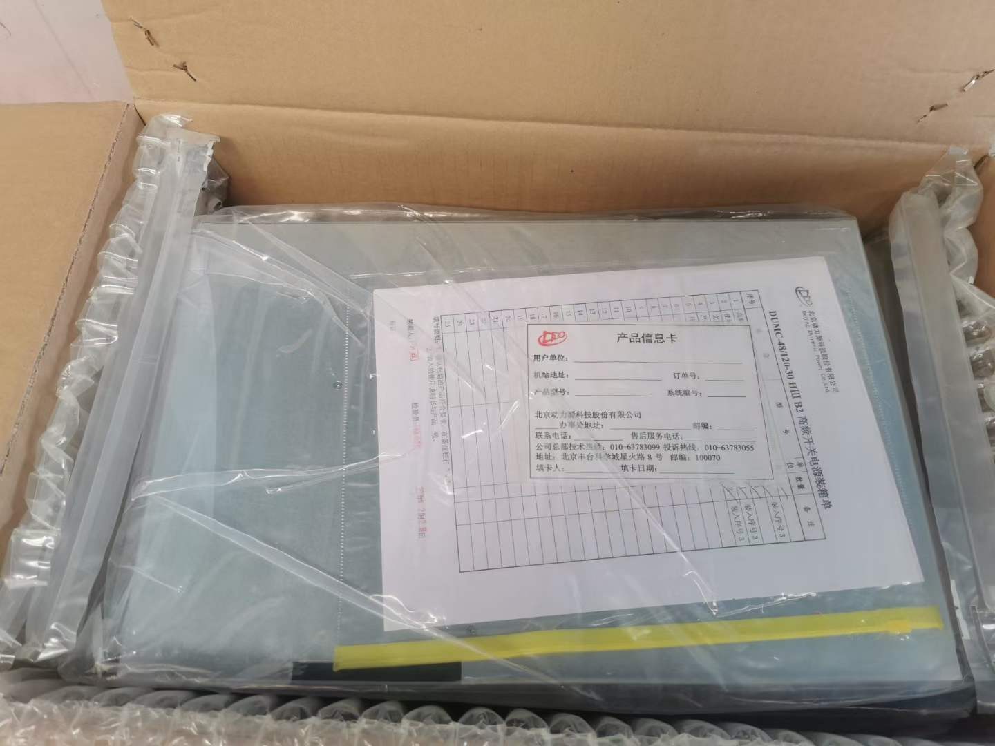 动力源嵌入式电源DUMC-48/120-30HIII高频嵌入式开关电源系统 48V120A