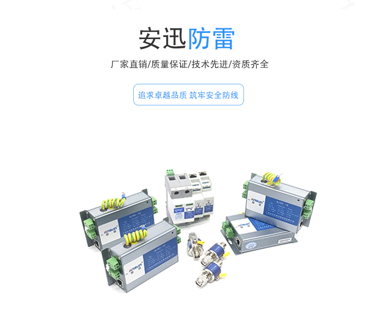 电源三合一防雷器5ka rj45三合一电涌保护器报价LPZ0-LPZ1-LPZ2区