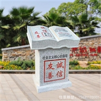  书籍雕塑大型校园石雕 