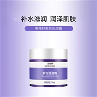紫苏保湿霜生产代加工批发OEM