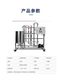 陶瓷膜设备/医药膜分离设备/陶瓷膜元件配套可选规格/权坤