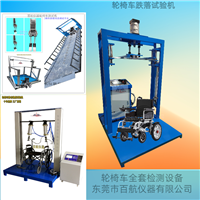 Bh-148轮椅车跌落试验机 倾斜静载疲劳试验机公司推荐