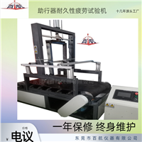 BH-150单臂助行器静载试验机 拐杖疲劳试验机生产厂