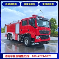大型消防队专用水罐消防车    泡沫消防车   