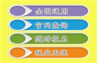 陕西省中医针灸理疗师证在哪里报名