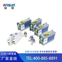 6KA防浪涌保护器三合一型号AJ3-220 rj45防雷器深圳厂家安迅220V