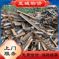 深圳市废铁回收 龙华高价回收工地工厂废铁