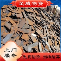 深圳市废铁回收 2023高价回收工地工厂废铁