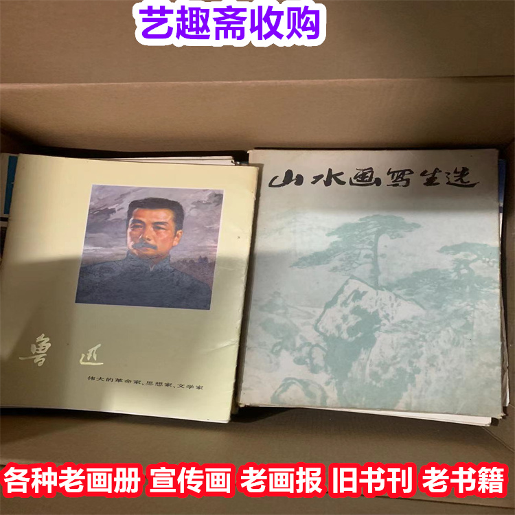 青浦连环画收购 老画册回收 现在价值