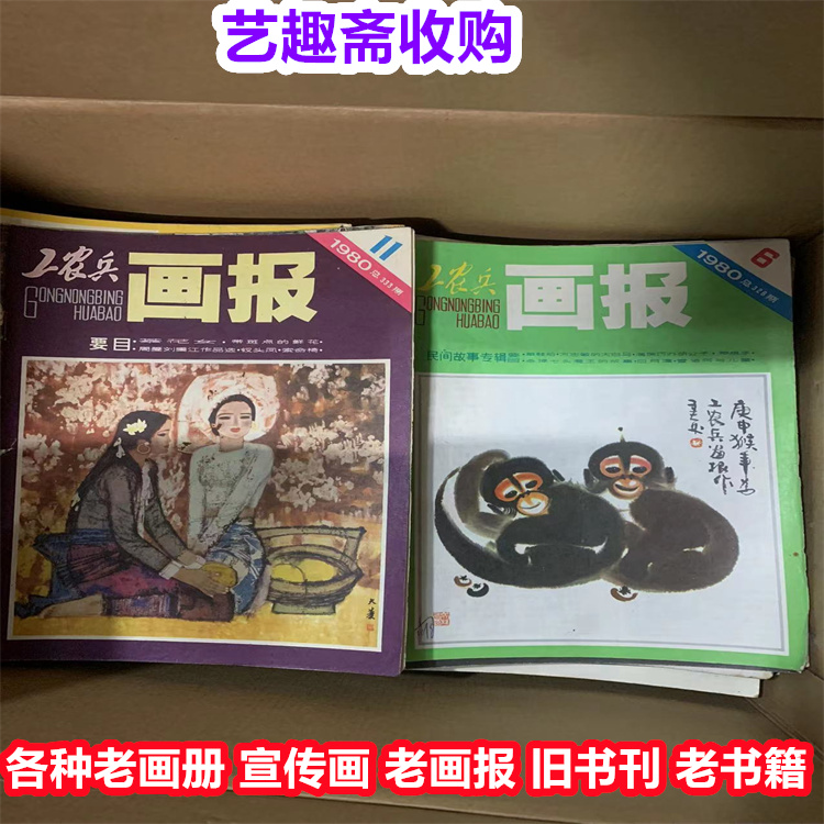 徐汇旧书刊收购 老宣传画回收 附近地点