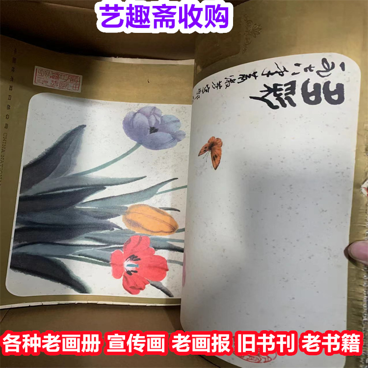 青浦连环画收购 老画册回收 现在价值