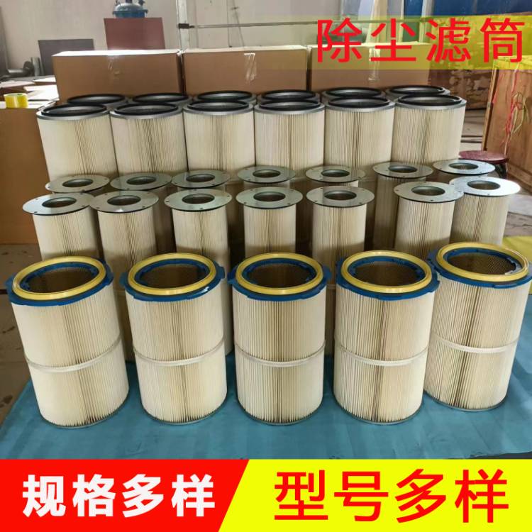 320*660阻燃除尘滤筒 除尘设备滤芯