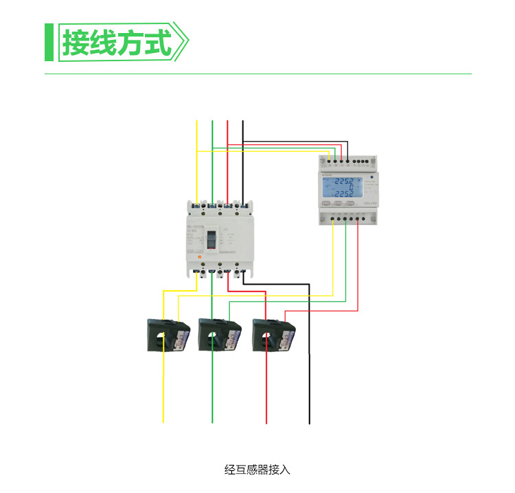 安科瑞三相电能表ADL400/F导轨安装 复费率功能精度0.5s级