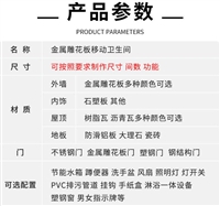 移动洗手间货源 泰宁厕所集装箱定制工厂