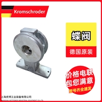 KROM蝶阀DN50-500 多款配型 霍科德燃气配件支持燃