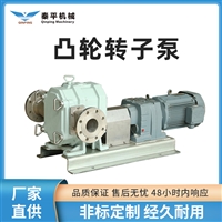 秦平机械秦平系列QP150S凸轮转子泵通用泵型可选型