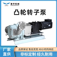 秦平机械秦平系列QP150M凸轮转子泵伺服电机通用泵型