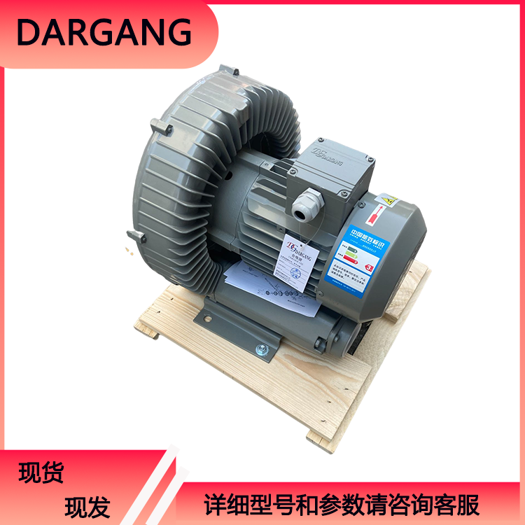 台湾省达纲DARGANG 大风量DG400-16/400-26 高压鼓风机