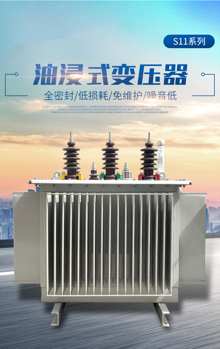 s11系列油浸式变压器 10kv高压250kva大功率 工业电力变压器厂家