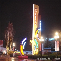 发光精神堡垒不锈钢导向指示牌  