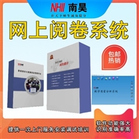木里藏族自治县阅卷系统 云阅卷软件 答题卡阅卷系统 互联网阅卷