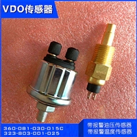 VDO油压表 VDO转速传感器 VDO冷却液位传感器