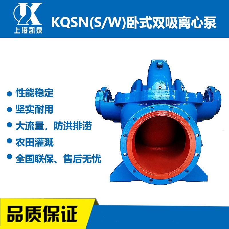 凯泉水泵配件KQSN150-N7/332水泵转子总成叶轮机械密封轴套