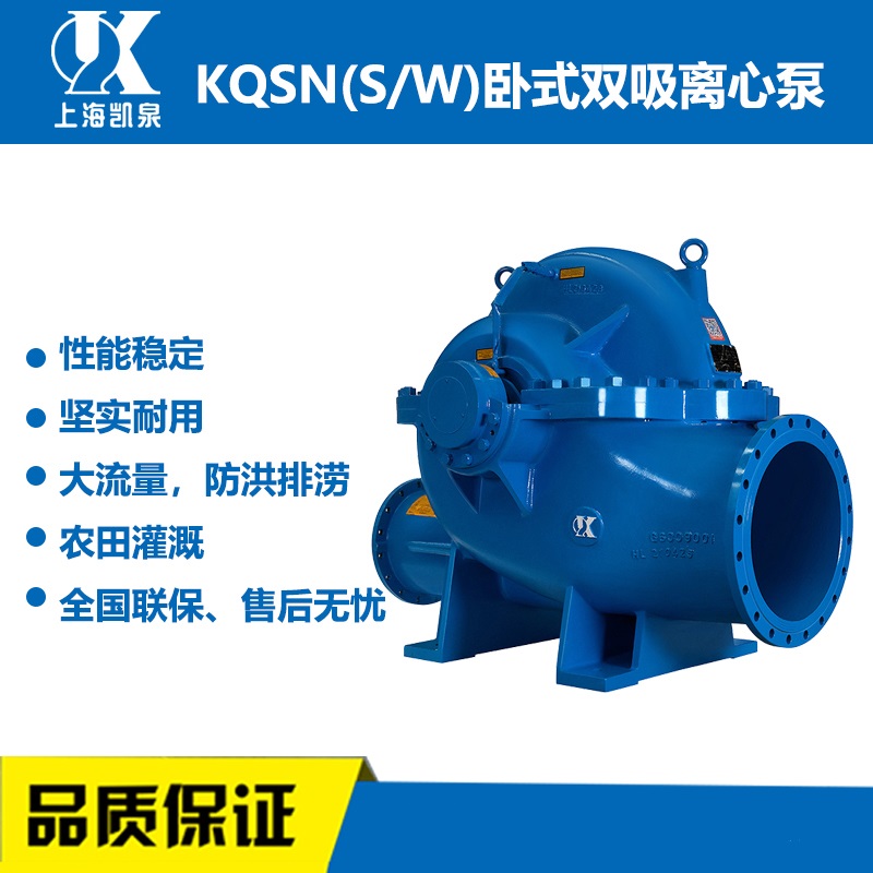 凯泉水泵配件KQSN150-M13/169双吸泵泵转子总成叶轮机械密封轴套