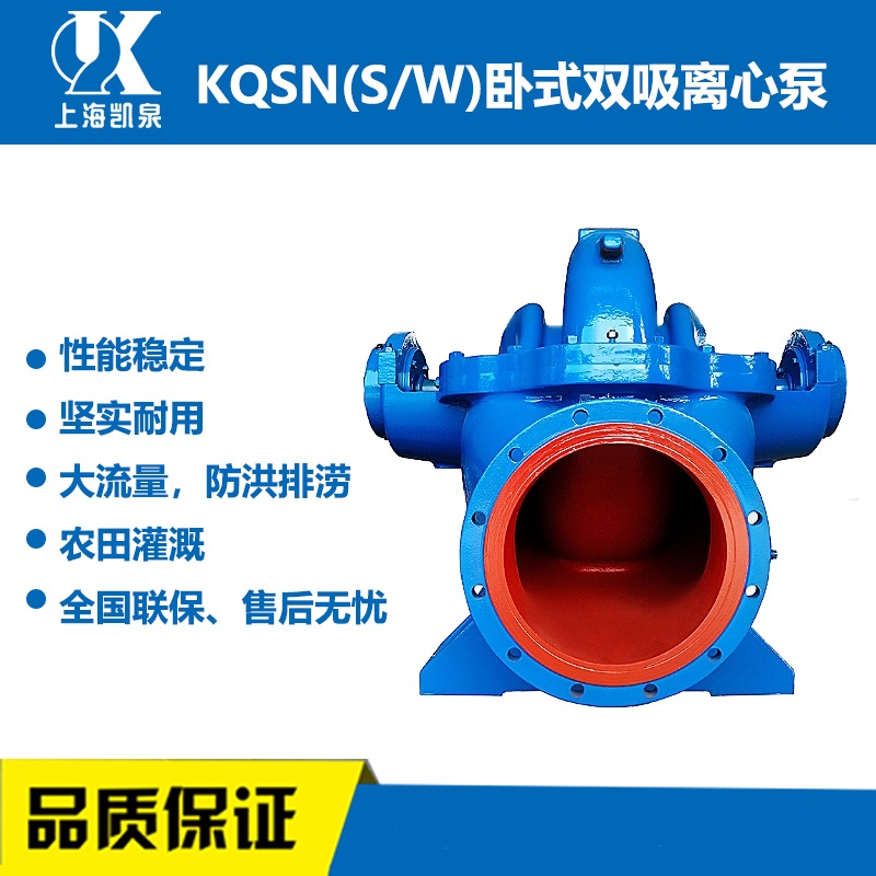 凯泉水泵配件KQSN200-M4/388双吸泵泵转子总成叶轮机械密封轴套