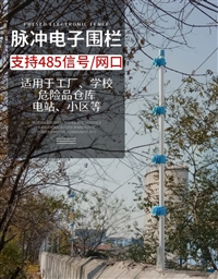 桂林电子围栏安装，桂林周界防盗系统安装