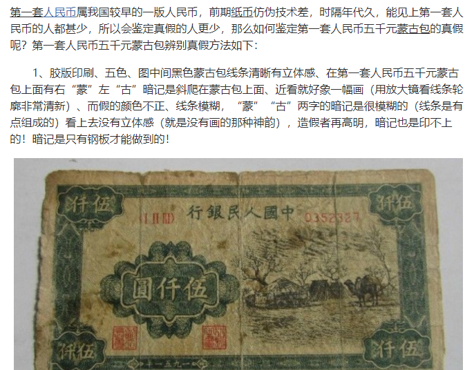 一直收购纪念币 解放前纸币 上海老银元回收 电话预约