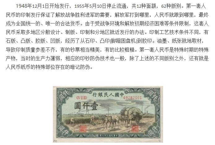 一直收购纪念币 解放前纸币 上海老银元回收 电话预约