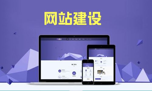 惠州企业网站定制