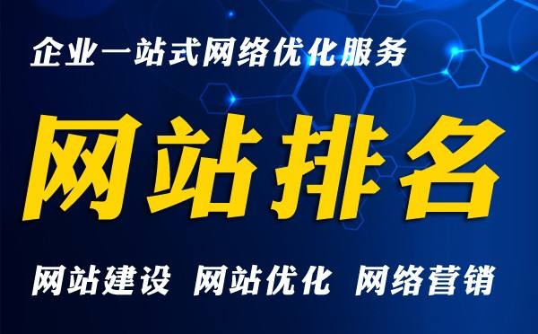 惠州企业网站定制